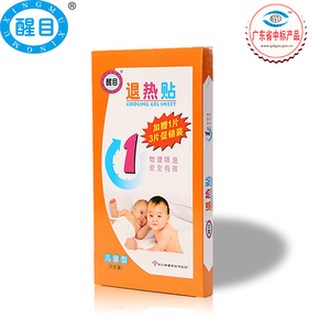 卡通布2+1贴退热贴促销装