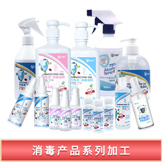 消毒产品类（消毒凝胶、酒精喷雾）