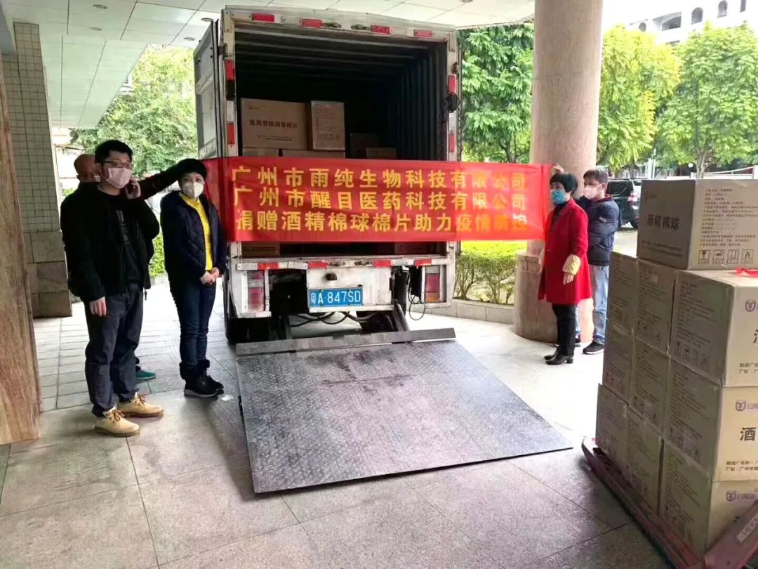 助力复工复学,雨纯集团为福和中学捐赠防疫物资 - 广州市雨纯生物科技有限公司