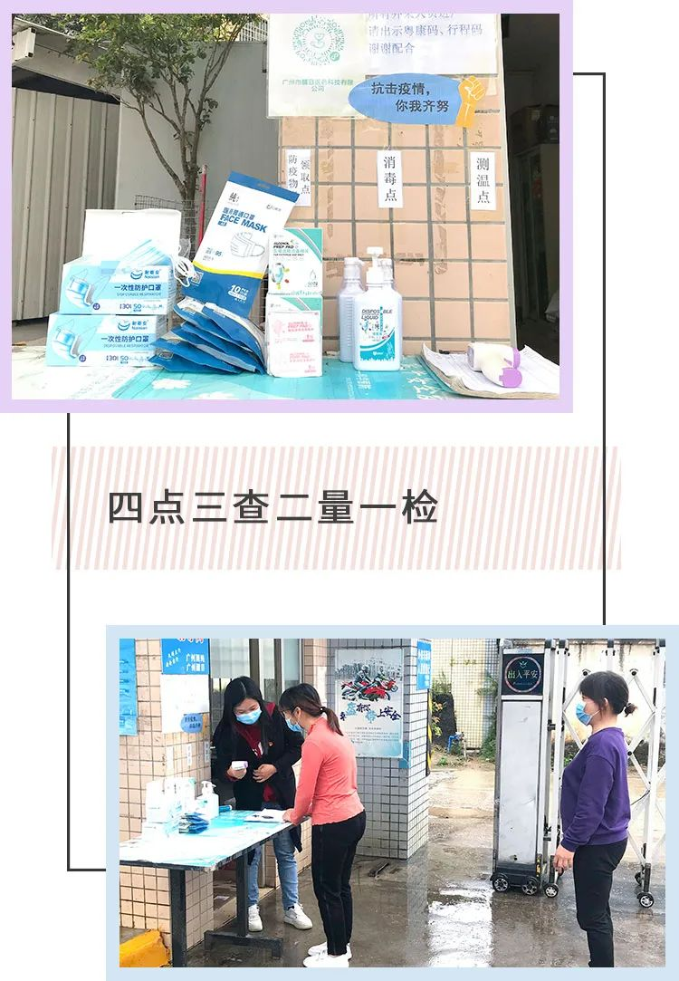 内外兼修,克服难关,齐心抗疫,雨纯人在行动 - 广州市雨纯生物科技有限公司